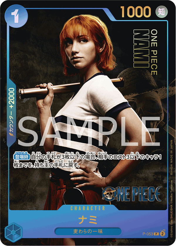 Nami, Promotion card #053