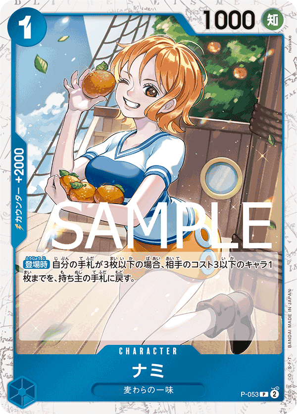 Nami, Promotion card #053