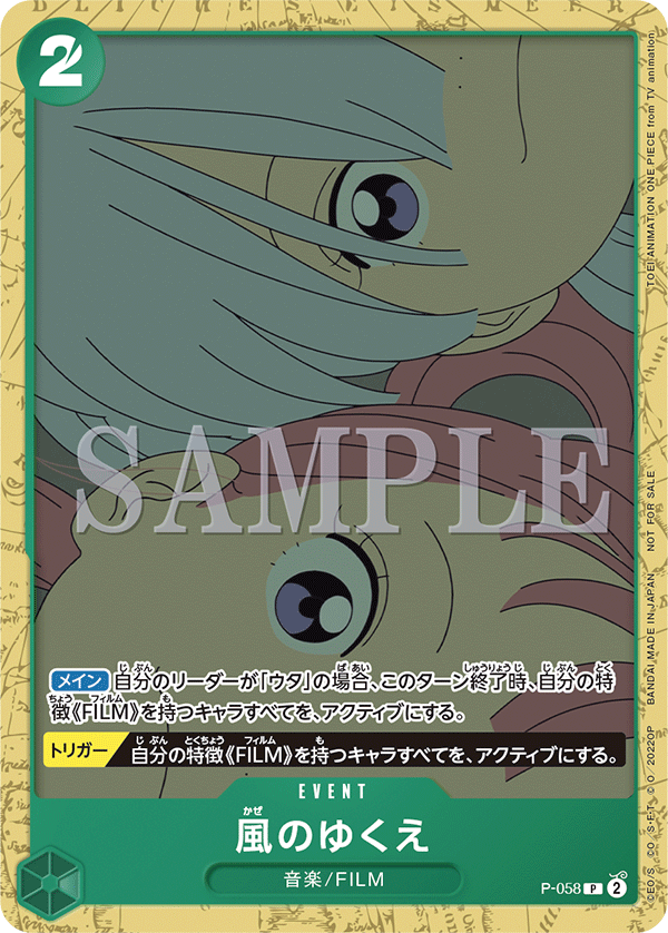 Where the Wind Blows, Promotion card #058