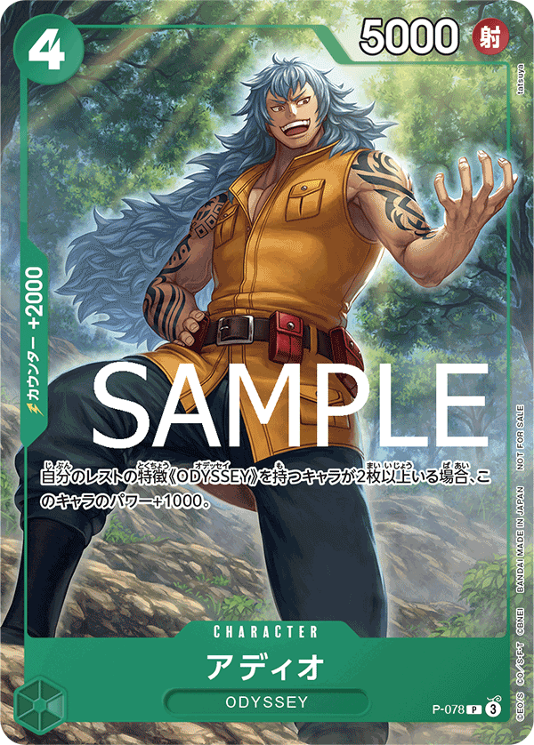 Adio, Promotion card #078