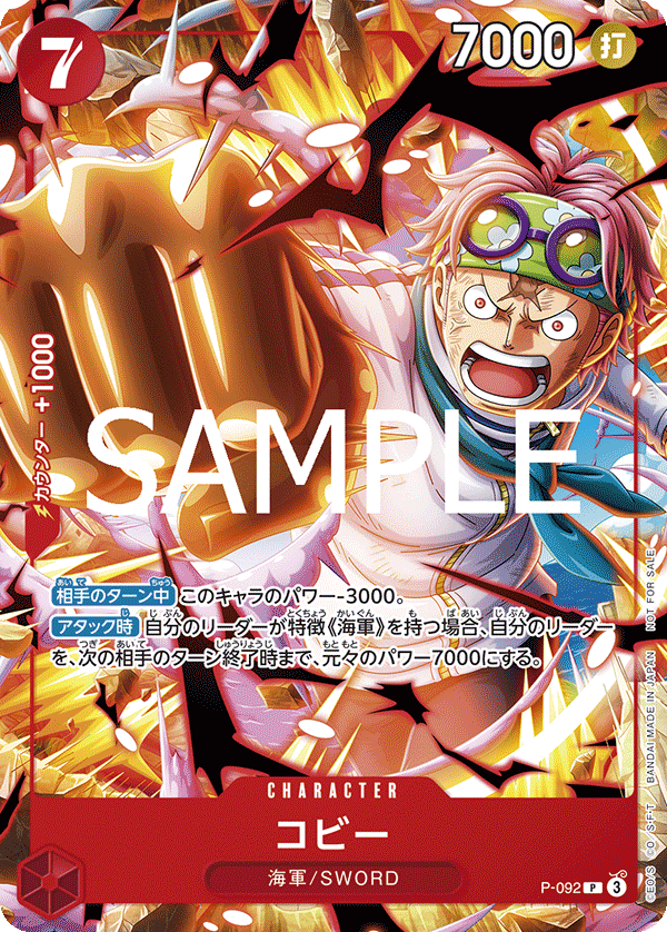 Koby, Promotion card #092
