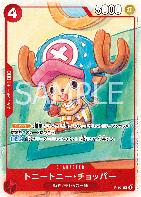 Tony Tony.Chopper, Promotion card #101