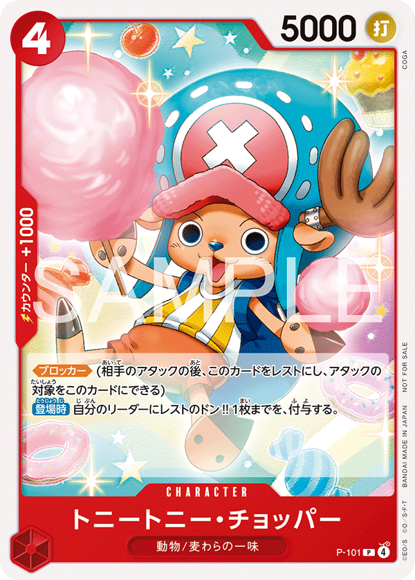 Tony Tony.Chopper, Promotion card #101