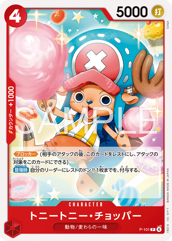 Tony Tony.Chopper, Promotion card #101