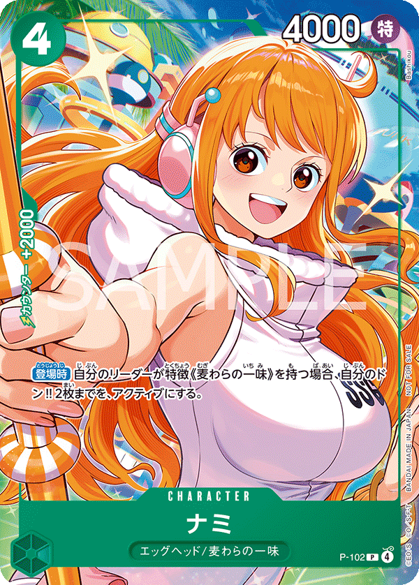 Nami, Promotion card #102
