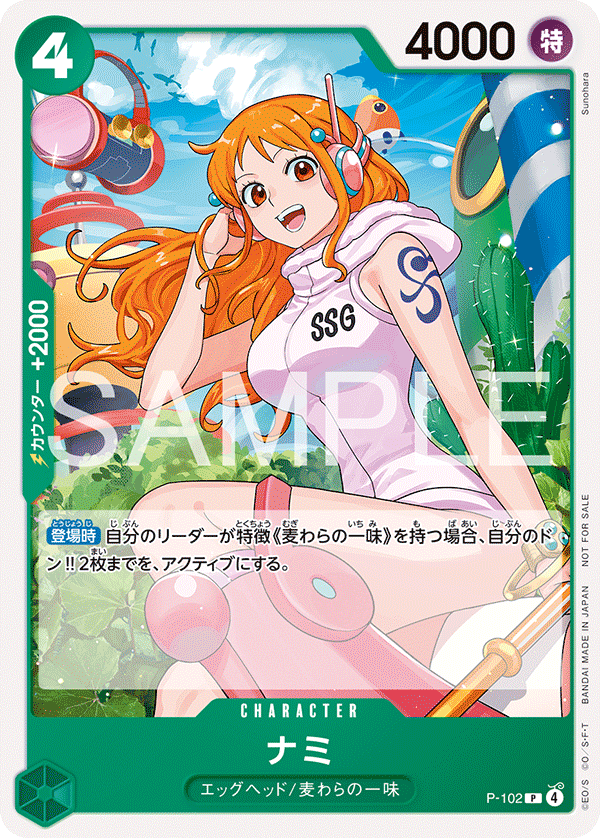 Nami, Promotion card #102
