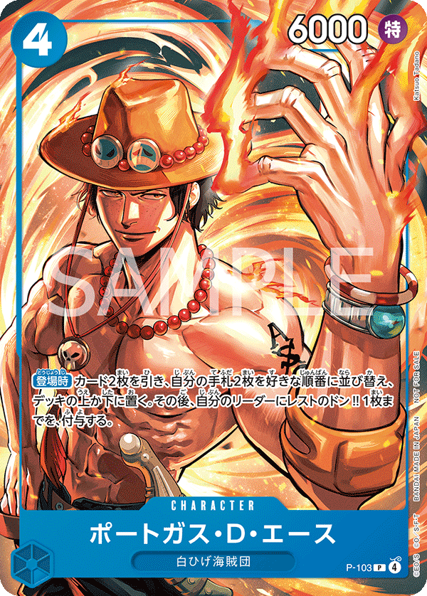Portgas.D.Ace, Promotion card #103