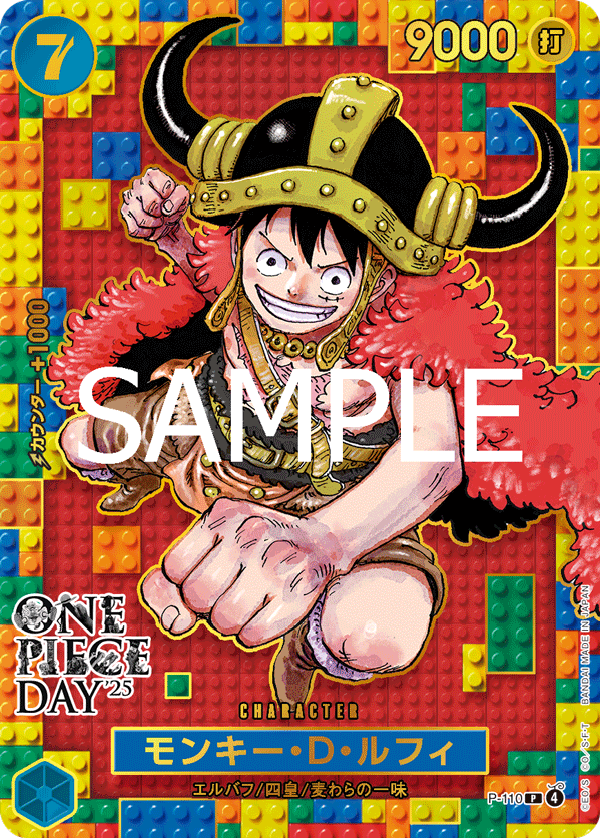Monkey.D.Luffy, Promotion card #110