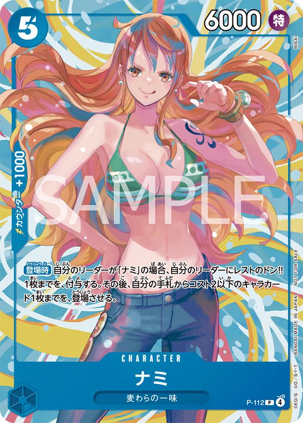 Nami, Promotion card #112