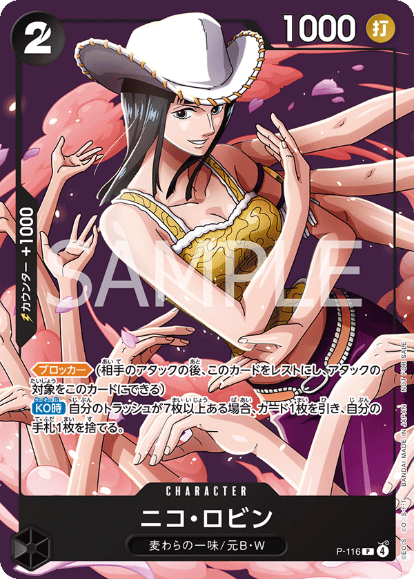 ニコ・ロビン, Promotion card #116