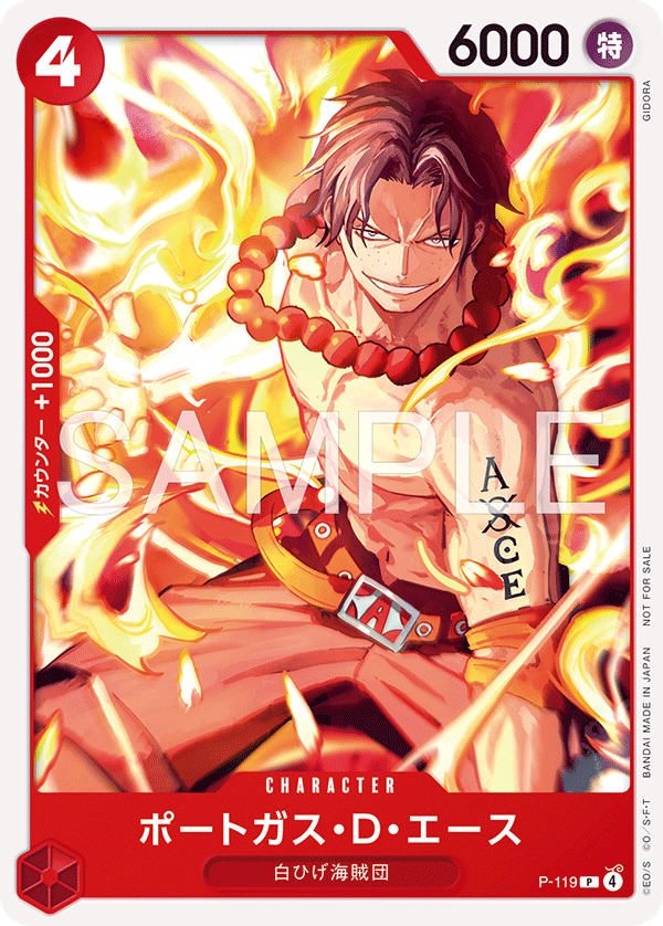 Portgas.D.Ace, Promotion card #119