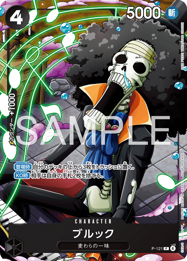 ブルック, Promotion card #121