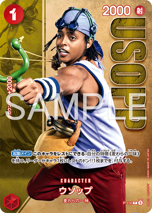 ウソップ, Promotion card #136