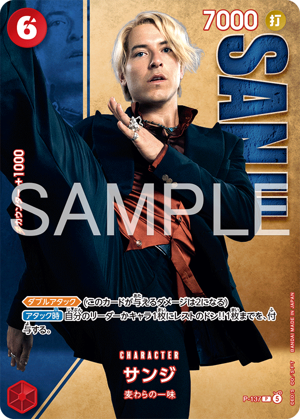サンジ, Promotion card #137