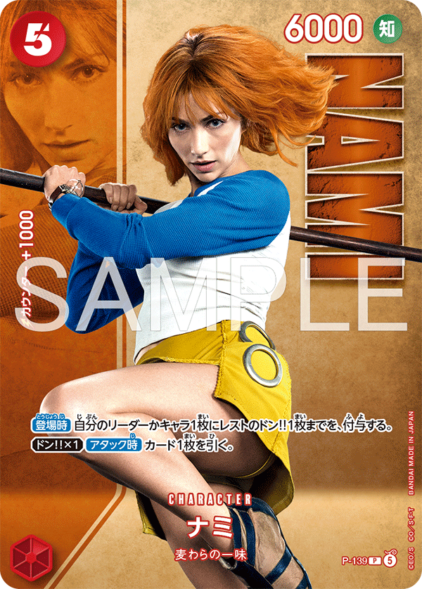 ナミ, Promotion card #139