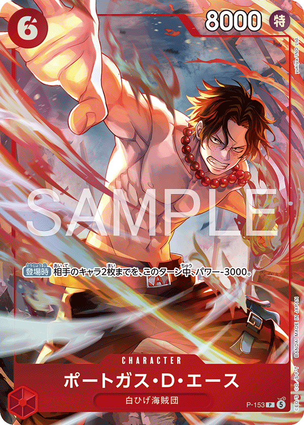 Portgas.D.Ace, Promotion card #153
