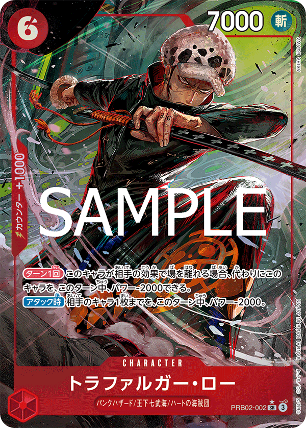 Trafalgar Law, PREMIUM BOOSTER: ONE PIECE CARD THE BEST vol.2 #002