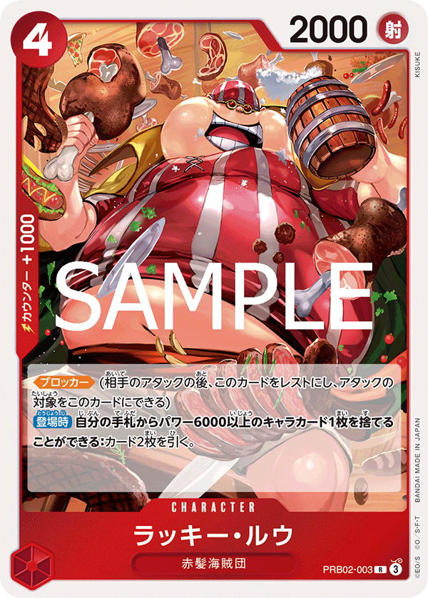 Lucky.Roux, PREMIUM BOOSTER: ONE PIECE CARD THE BEST vol.2 #003