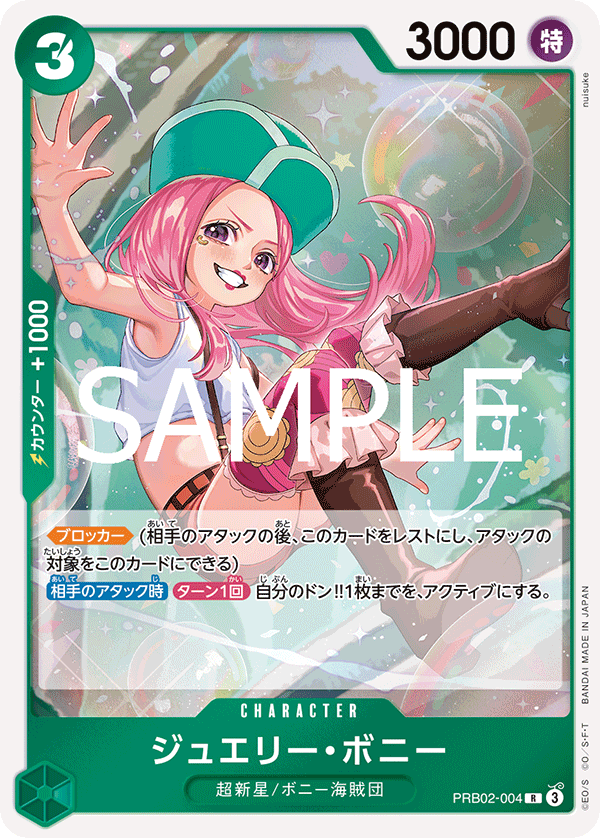 Jewelry Bonney, PREMIUM BOOSTER: ONE PIECE CARD THE BEST vol.2 #004