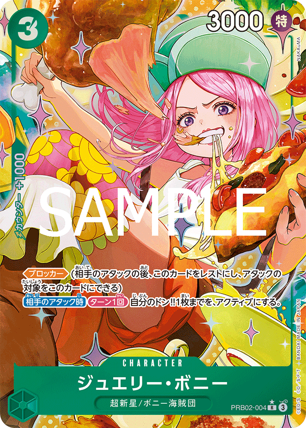 Jewelry Bonney, PREMIUM BOOSTER: ONE PIECE CARD THE BEST vol.2 #004