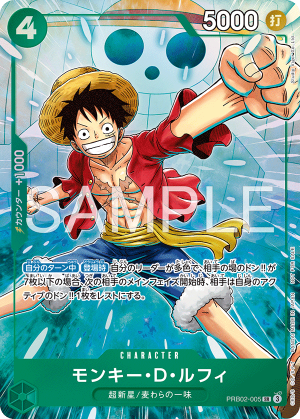 Monkey.D.Luffy, PREMIUM BOOSTER: ONE PIECE CARD THE BEST vol.2 #005