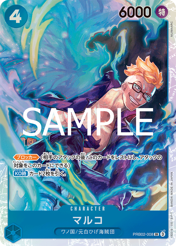 Marco, PREMIUM BOOSTER: ONE PIECE CARD THE BEST vol.2 #008