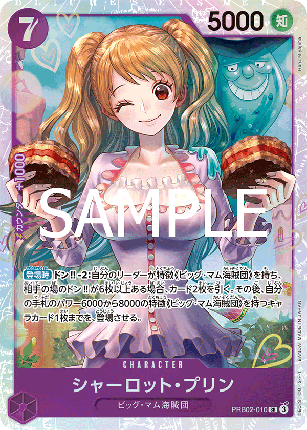 Charlotte Pudding, PREMIUM BOOSTER: ONE PIECE CARD THE BEST vol.2 #010