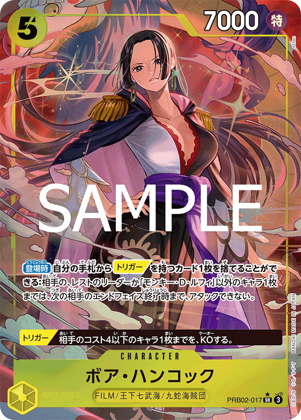 Boa Hancock, PREMIUM BOOSTER: ONE PIECE CARD THE BEST vol.2 #017
