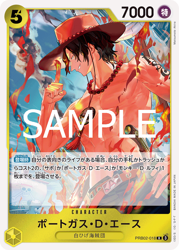 Portgas.D.Ace, PREMIUM BOOSTER: ONE PIECE CARD THE BEST vol.2 #018
