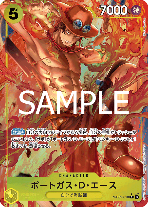 Portgas.D.Ace, PREMIUM BOOSTER: ONE PIECE CARD THE BEST vol.2 #018