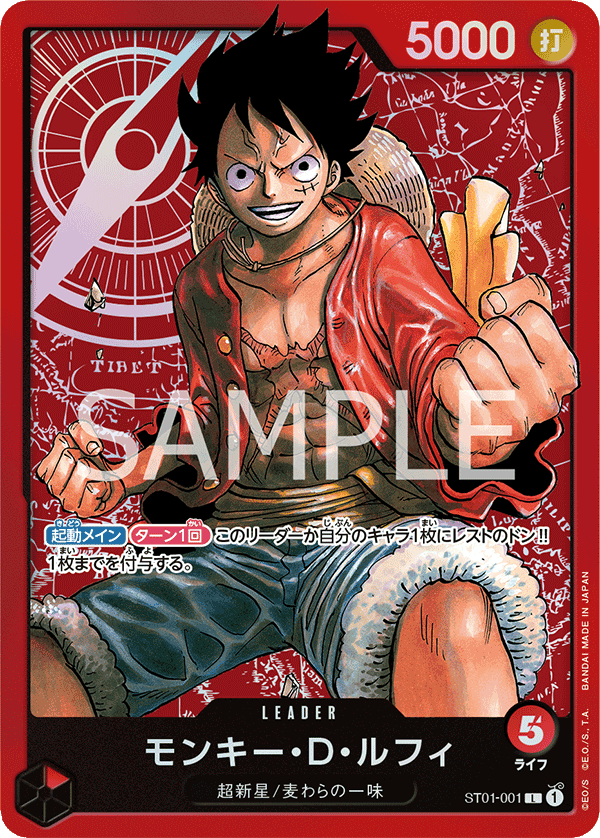 Monkey.D.Luffy, Other Product Card #001