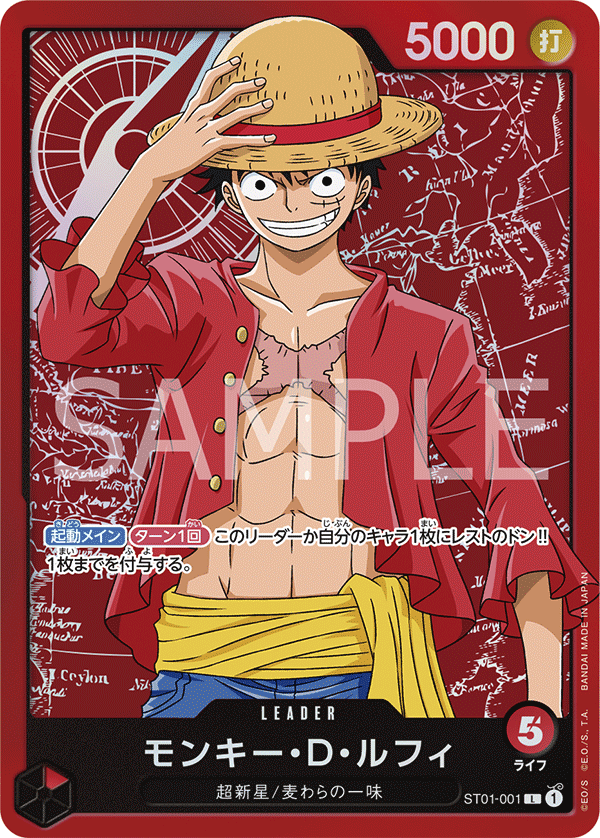 Monkey.D.Luffy, Other Product Card #001