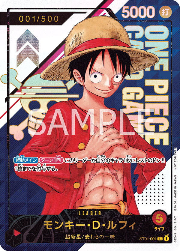 Monkey.D.Luffy, Other Product Card #001