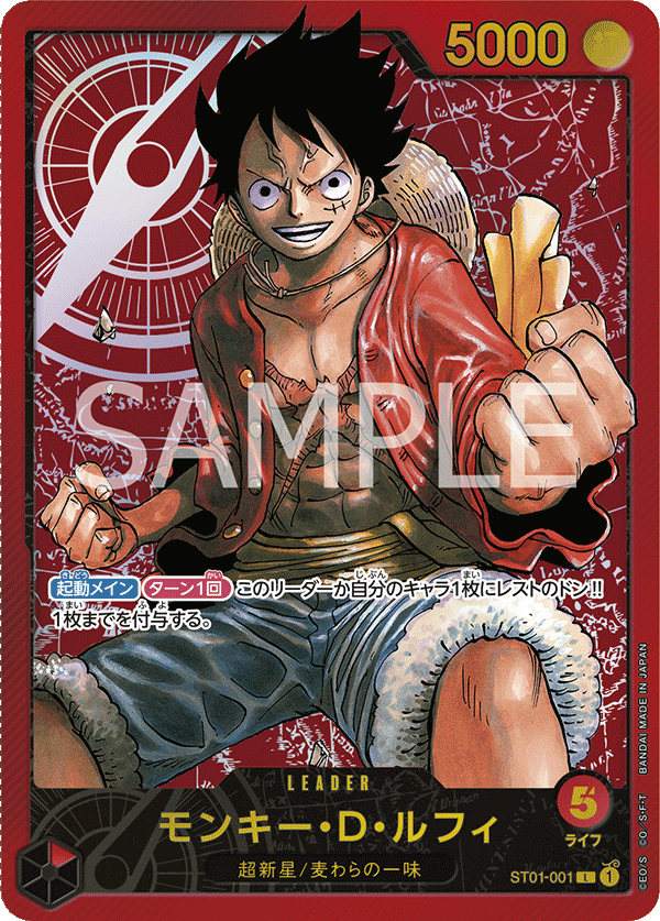 Monkey.D.Luffy, Other Product Card #001