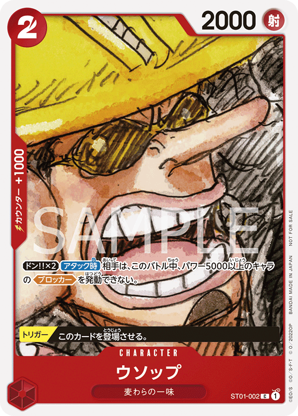 Usopp, Other Product Card #002
