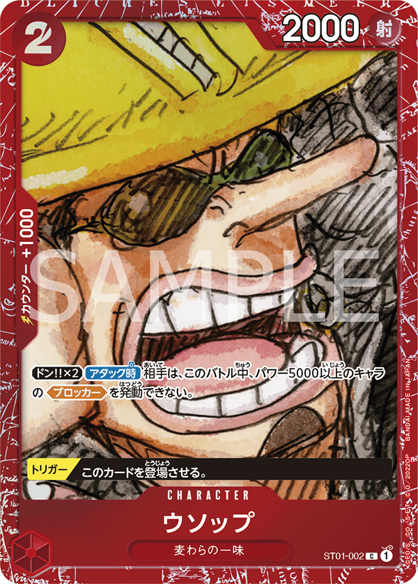 Usopp, Other Product Card #002