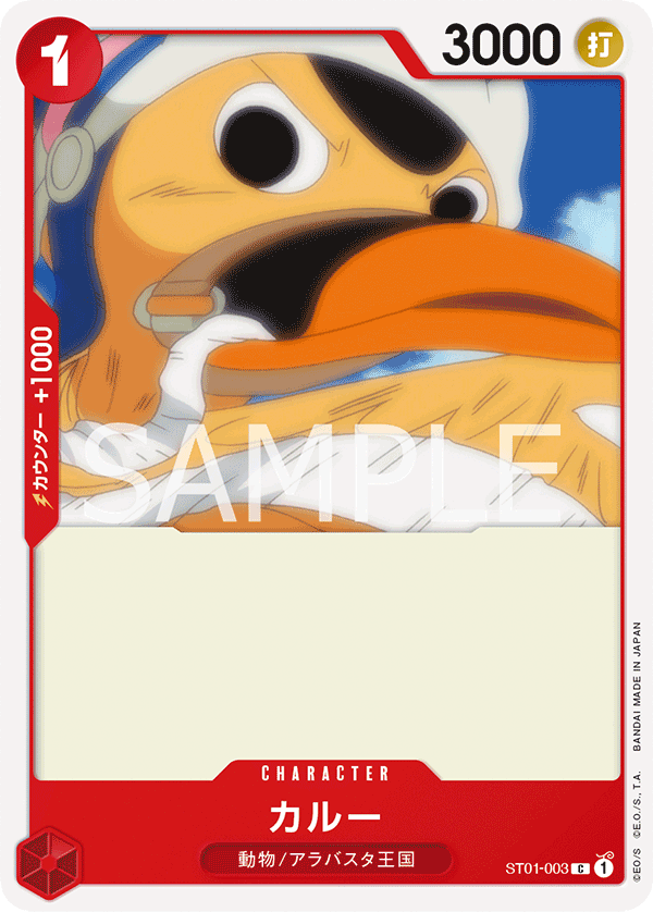 Karoo, Other Product Card #003