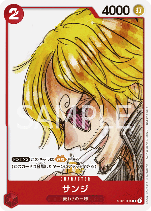 Sanji, Other Product Card #004
