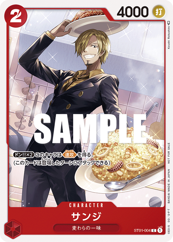 Sanji, Other Product Card #004