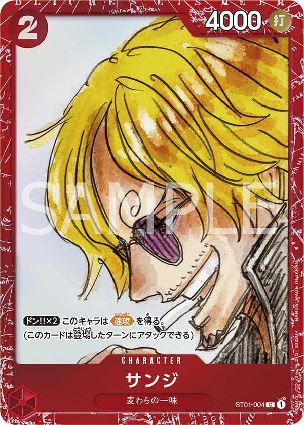 Sanji, Other Product Card #004