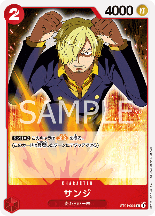 Sanji, Other Product Card #004