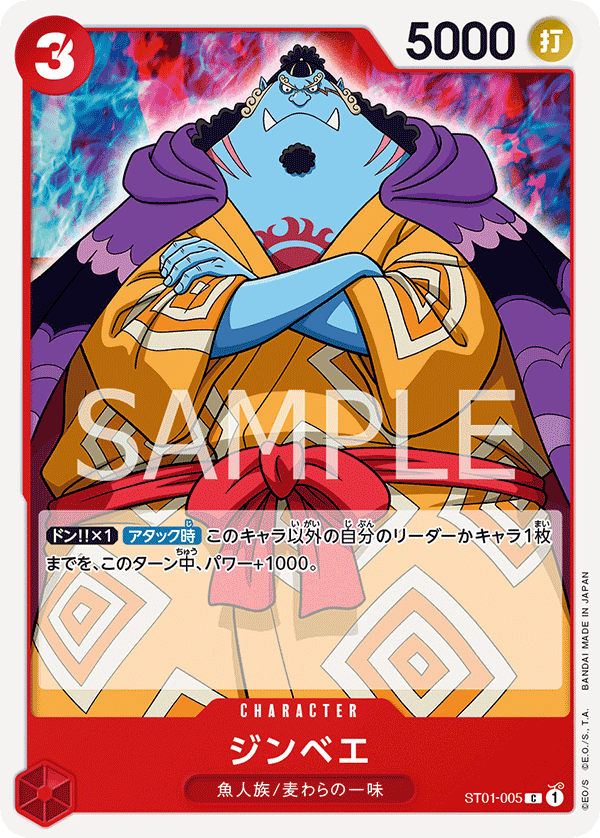 Jinbe, Other Product Card #005