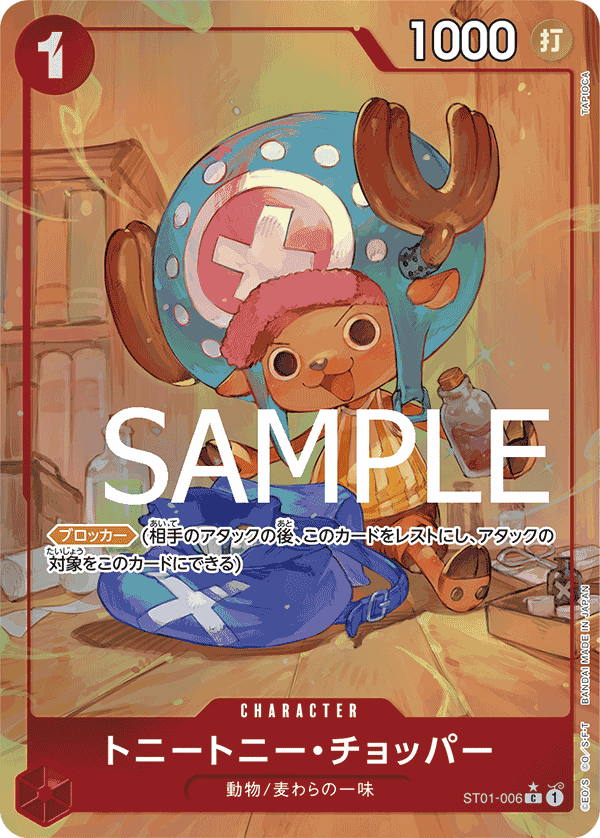 Tony Tony.Chopper, Other Product Card #006