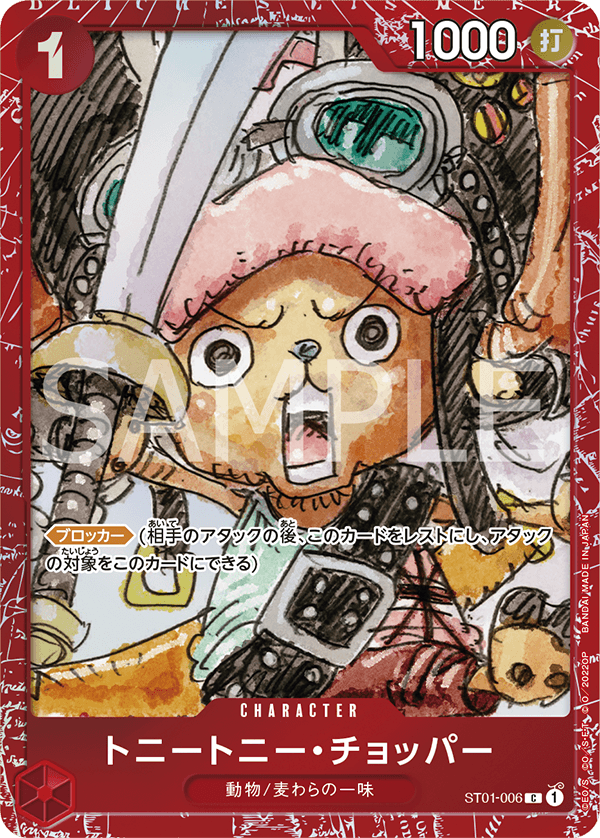 Tony Tony.Chopper, Other Product Card #006