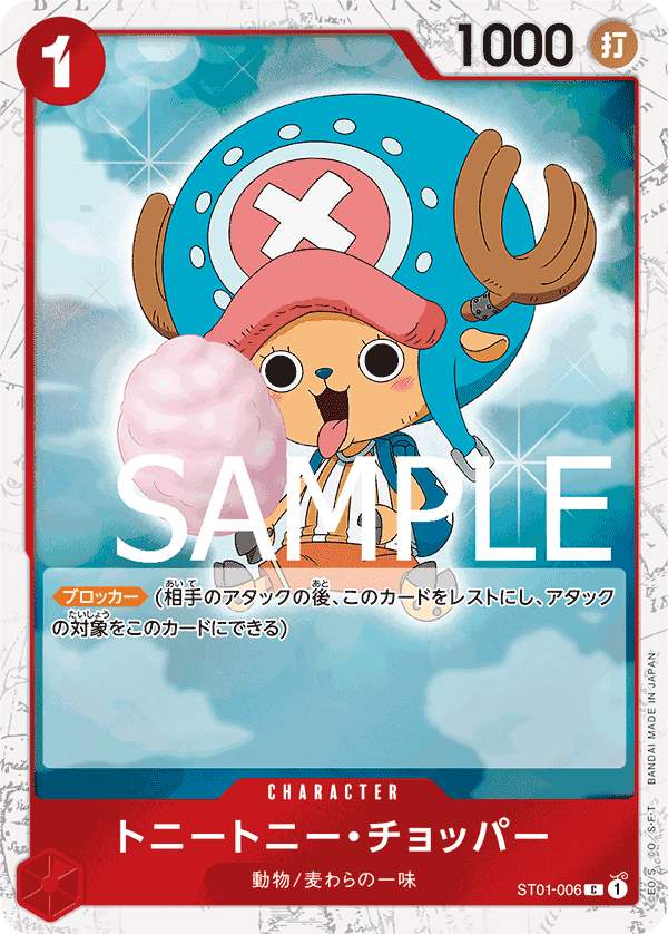 Tony Tony.Chopper, Other Product Card #006