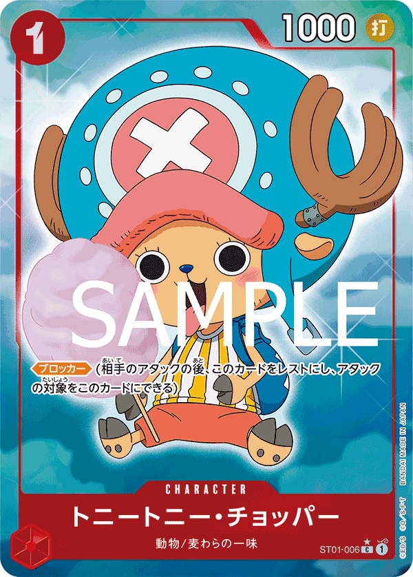 Tony Tony.Chopper, Other Product Card #006