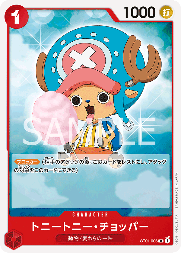 Tony Tony.Chopper, Other Product Card #006