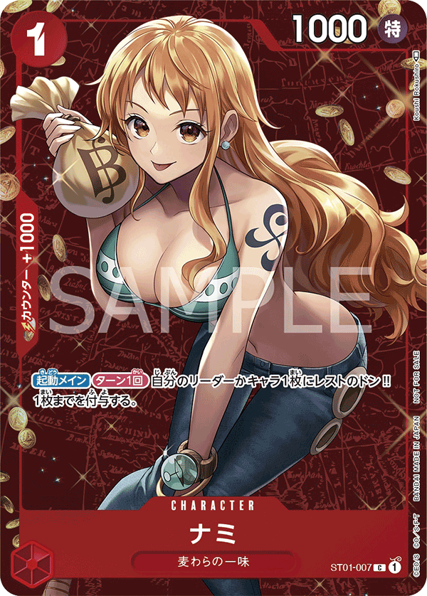 Nami, Other Product Card #007