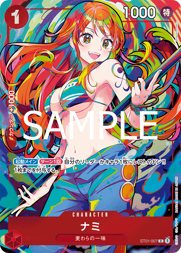 Nami, Other Product Card #007