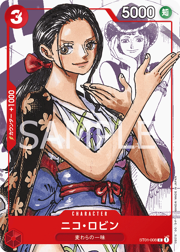 Nico Robin, Other Product Card #008